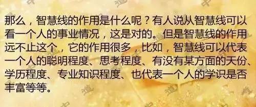 手相中的生命线：作用、吉凶及形状纹路全解析