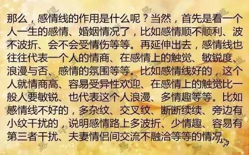 手相中的生命线：作用、吉凶及形状纹路全解析