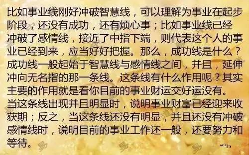 手相中的生命线：作用、吉凶及形状纹路全解析