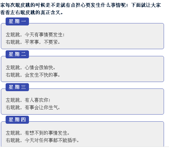 益生活：从手指看运程，了解自己的社交能力和家境