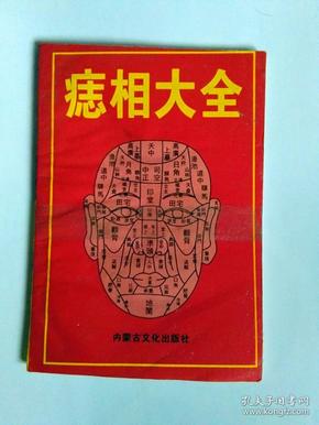 男人左右臂外侧有痣好吗？痣相学解析运势与运气