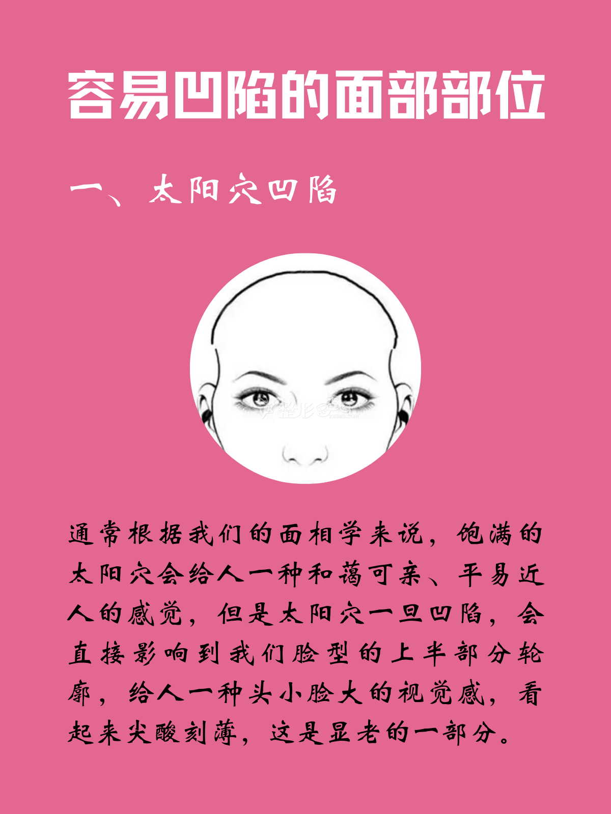 面相学解析：十种常见脸型揭示性格与命运的奥秘