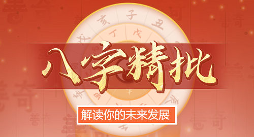 算命知识大全：从基本术语到四柱日主、月令、三元全解析